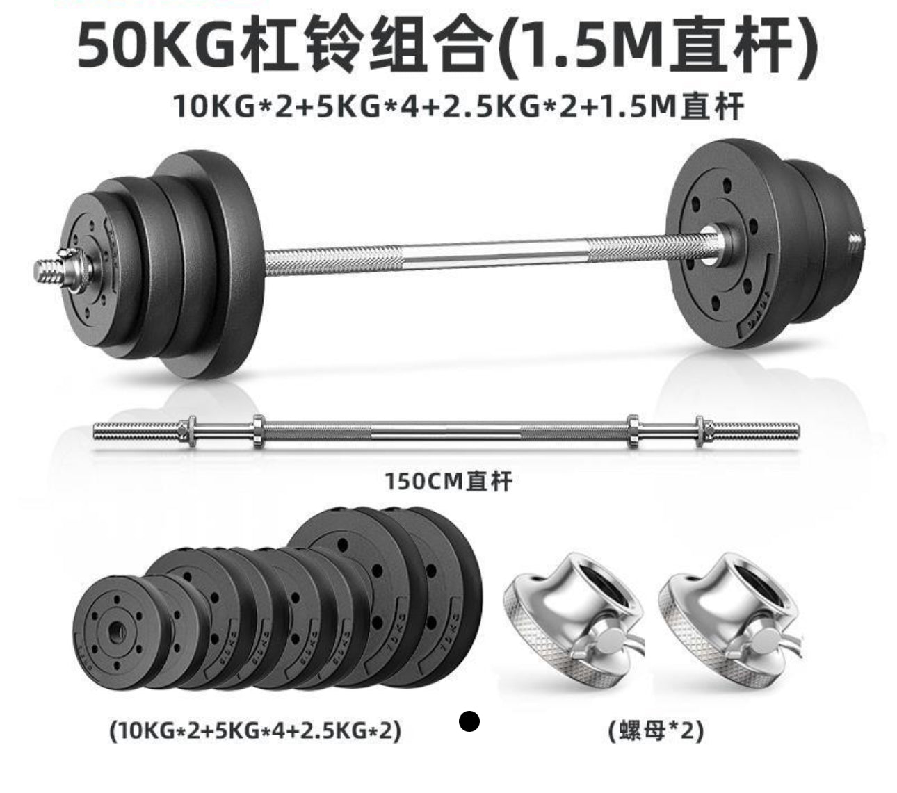 Barbell set weight stationary home gym weight training fitness - 50kg
