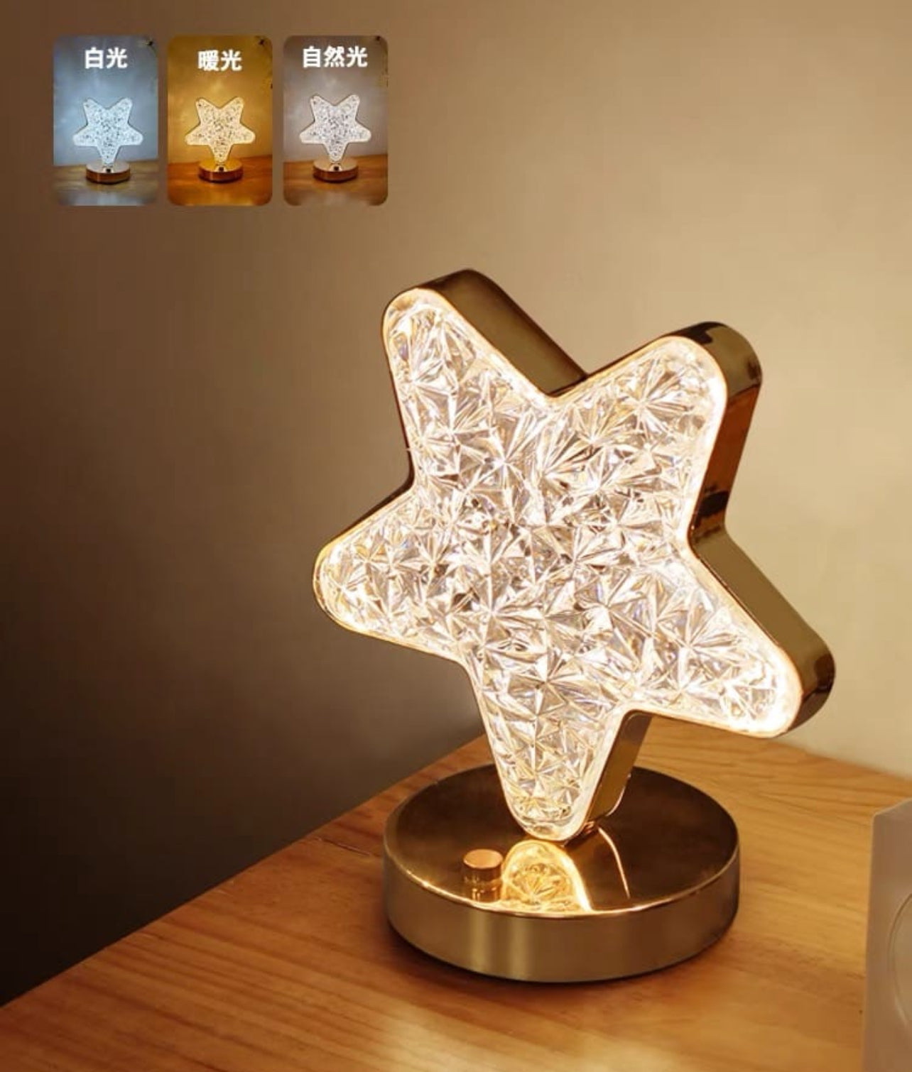 LED Star Desk Lamp Three Colours Intensity
