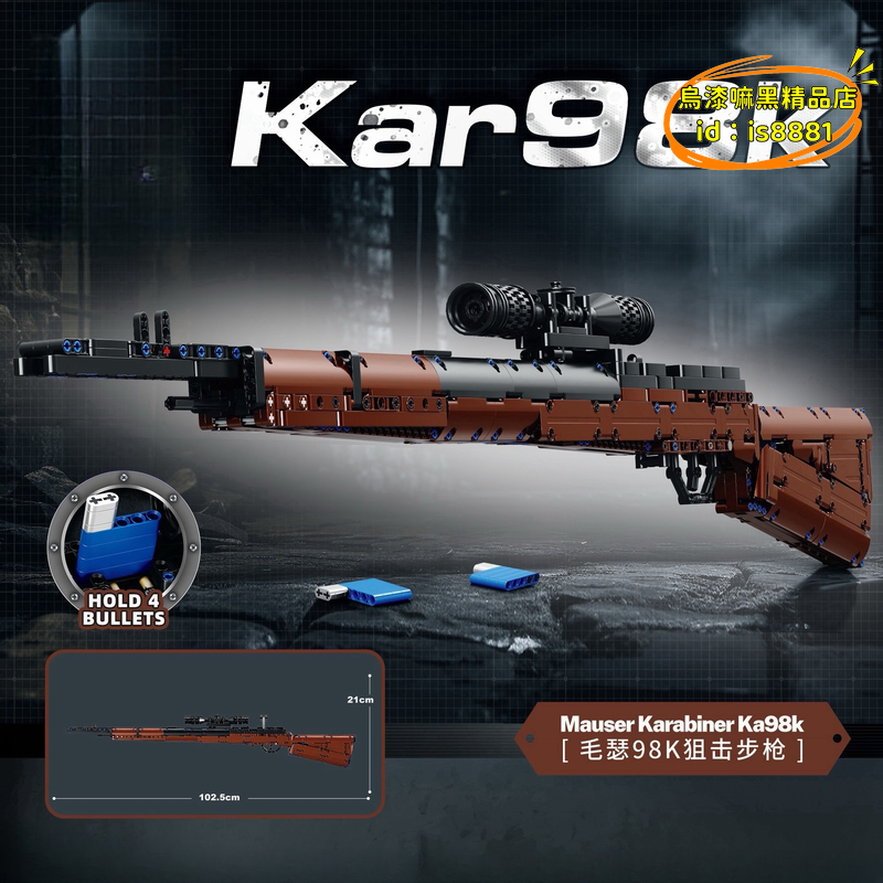 Building Blocks Kar98 Rifle 882pc