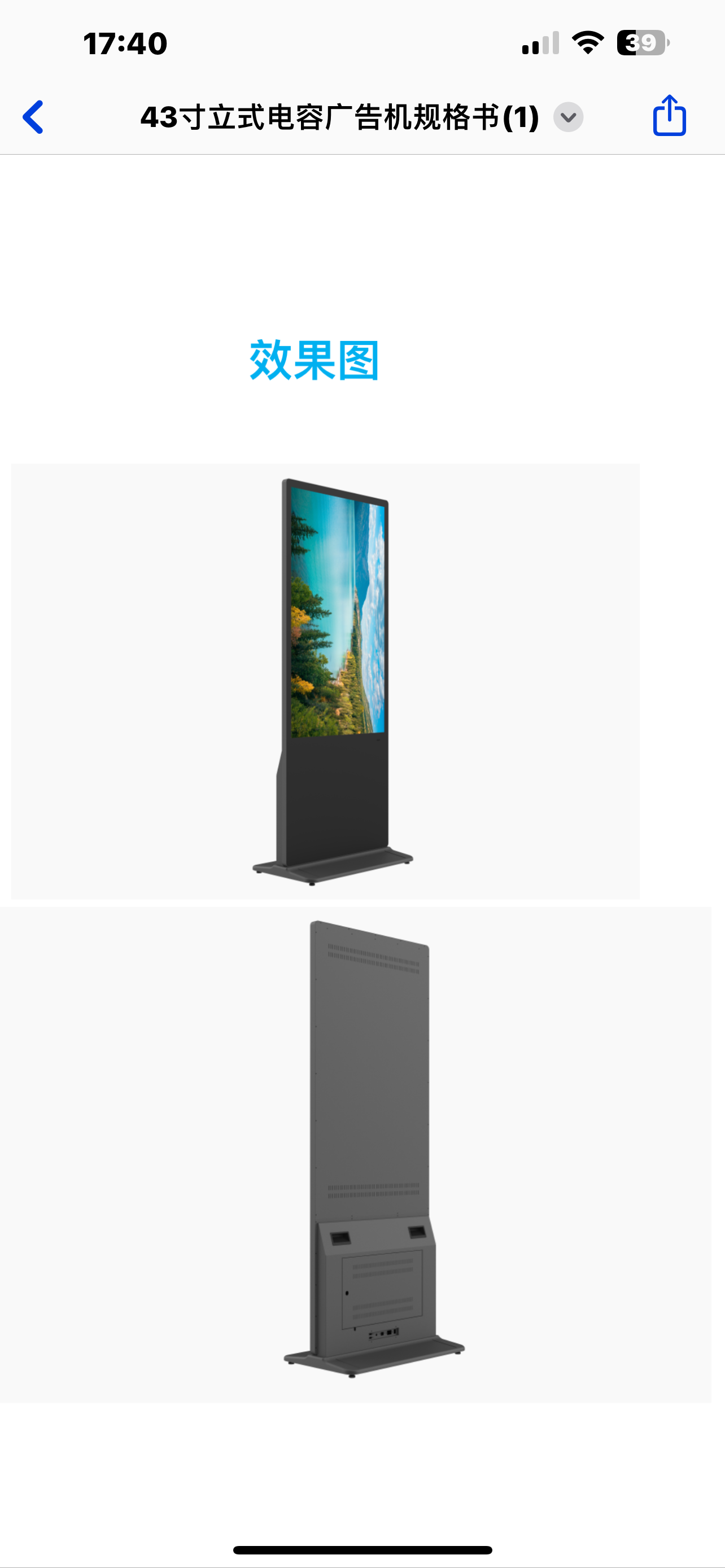 Ordering Kiosk Floor Standing - 49inch