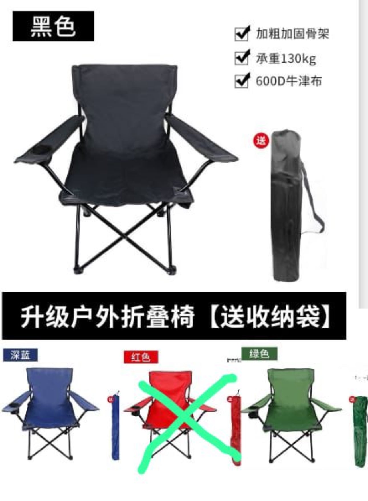 Camping Chair Various Colours