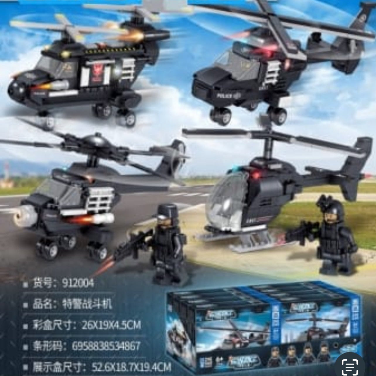 Swat Police Build Up Set