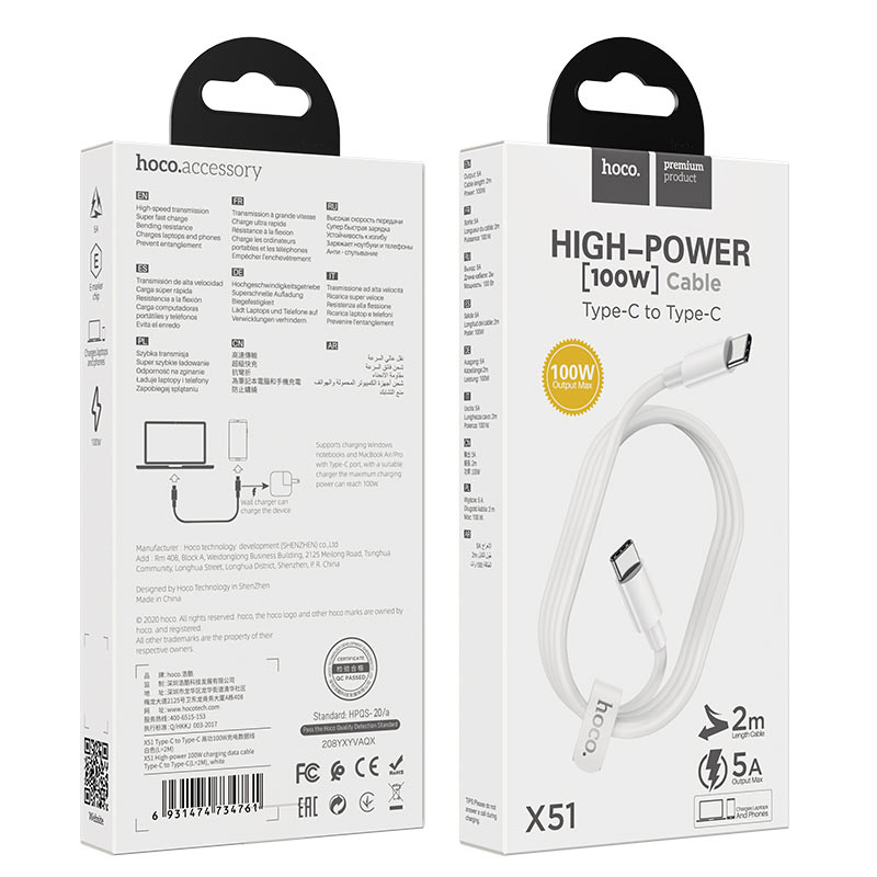 Hoco Type-C to Type-C "High-Power" 100W Charging, Data & Sync Cable 2M