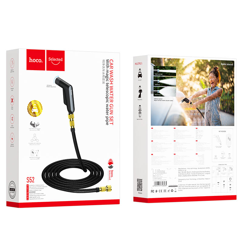 Hoco Car Wash water Gun Set