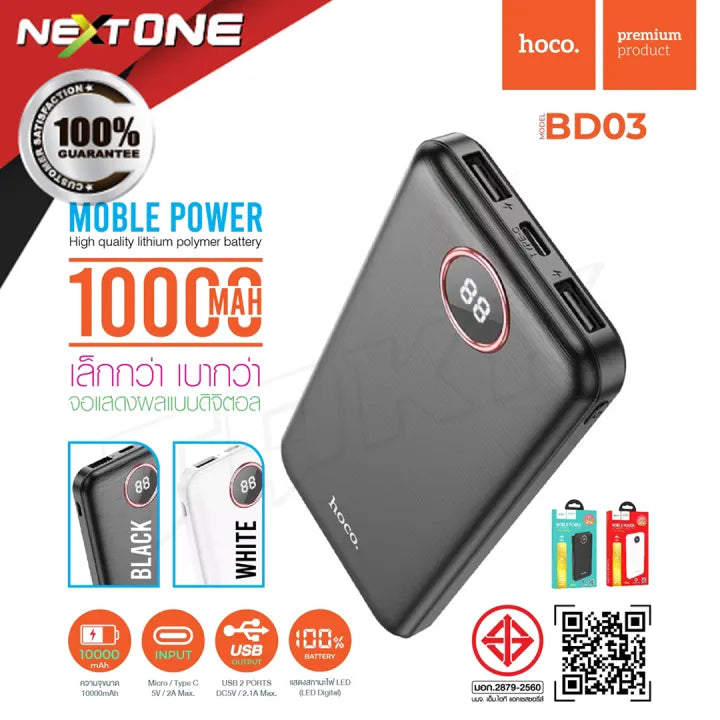 Hoco DB03 Power bank backup battery 10000mAh 3 Input with LED, latest model