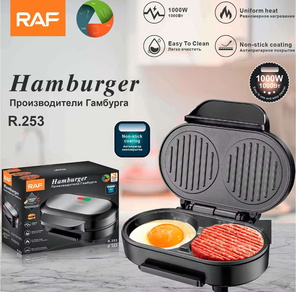 RAF Multifunctional Electric Egg Frying Pan & Hamburger Maker R.253