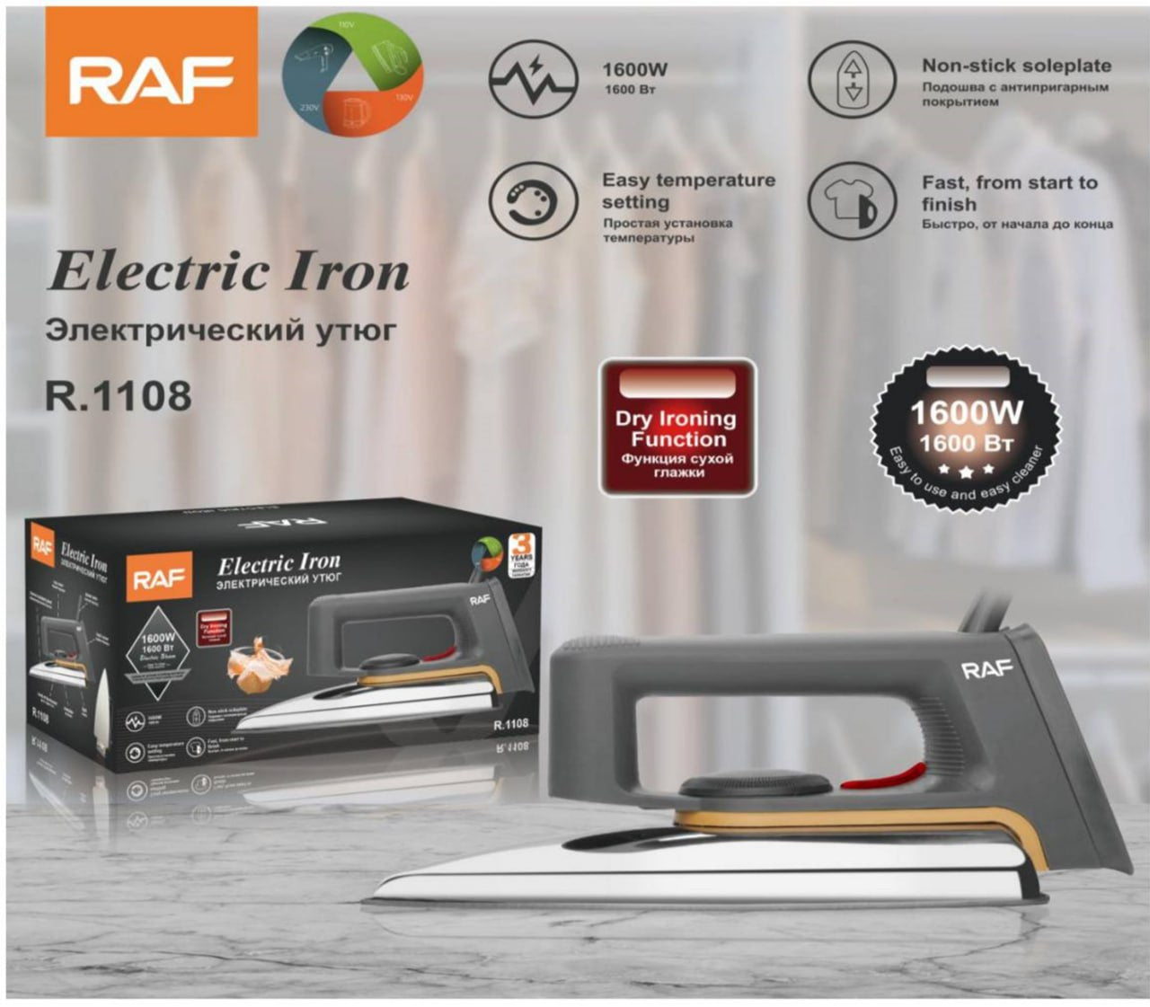 RAF R.1108 1600W Non-Stick Soleplate Electric Dry Iron With Adjustable Thermostat Black