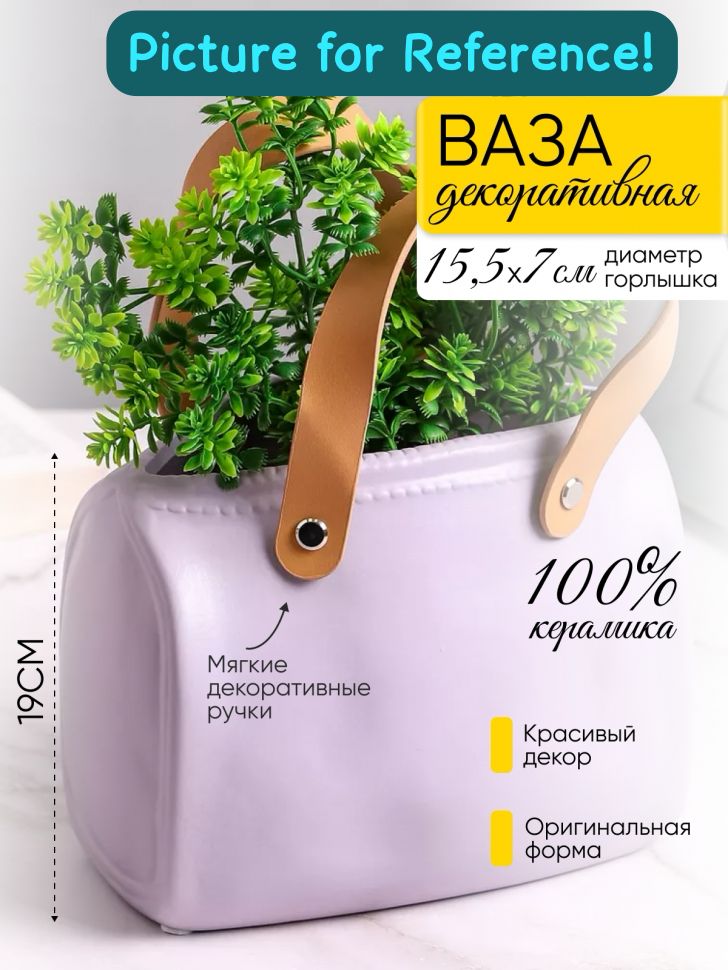 Modern Ceramic Handbag Vase
