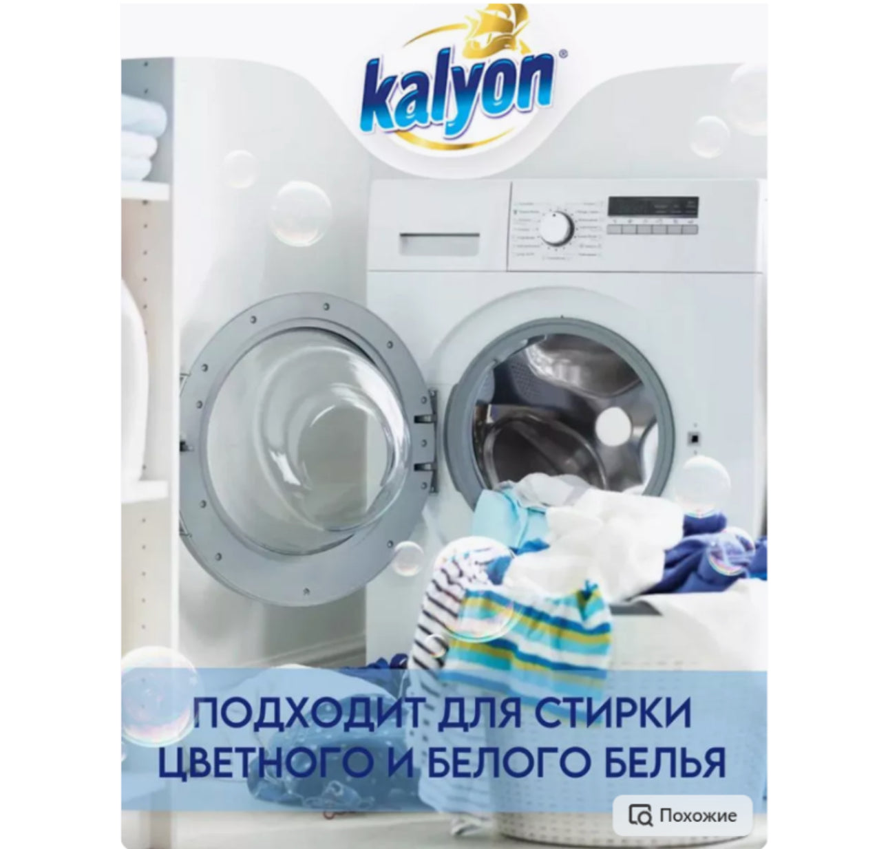 Kalyon Auto Powder Detergent Various Options & Sizes