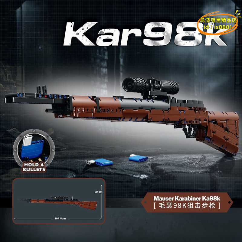 Building Blocks Kar98 Rifle 882pc