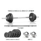 Barbell set weight stationary home gym weight training fitness - 50kg