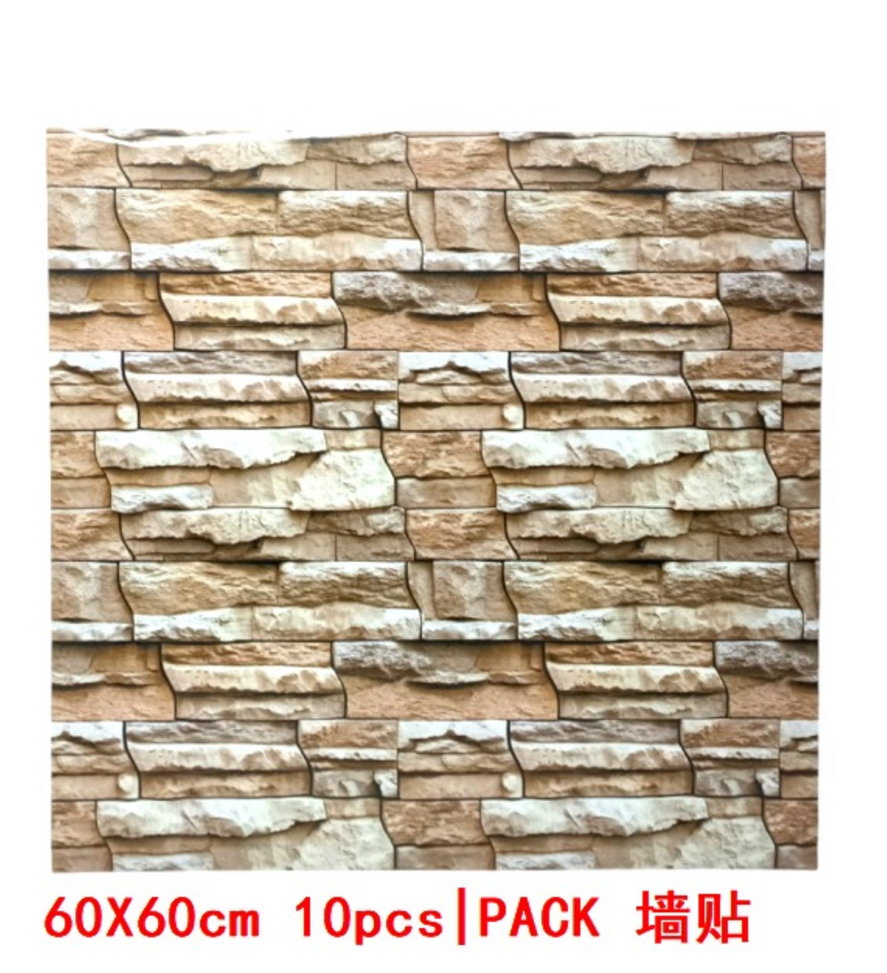 Waterproof Self-Adhesive WallPaper For Bedroom Bathroom Kitchen Walls - Various Designs / Colours Available - 10pc