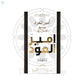 GENERIC Ameer Al Oud (Intense Oud) Generic 100ml EDP (Eau De Parfum) By Lattafa Perfumes
