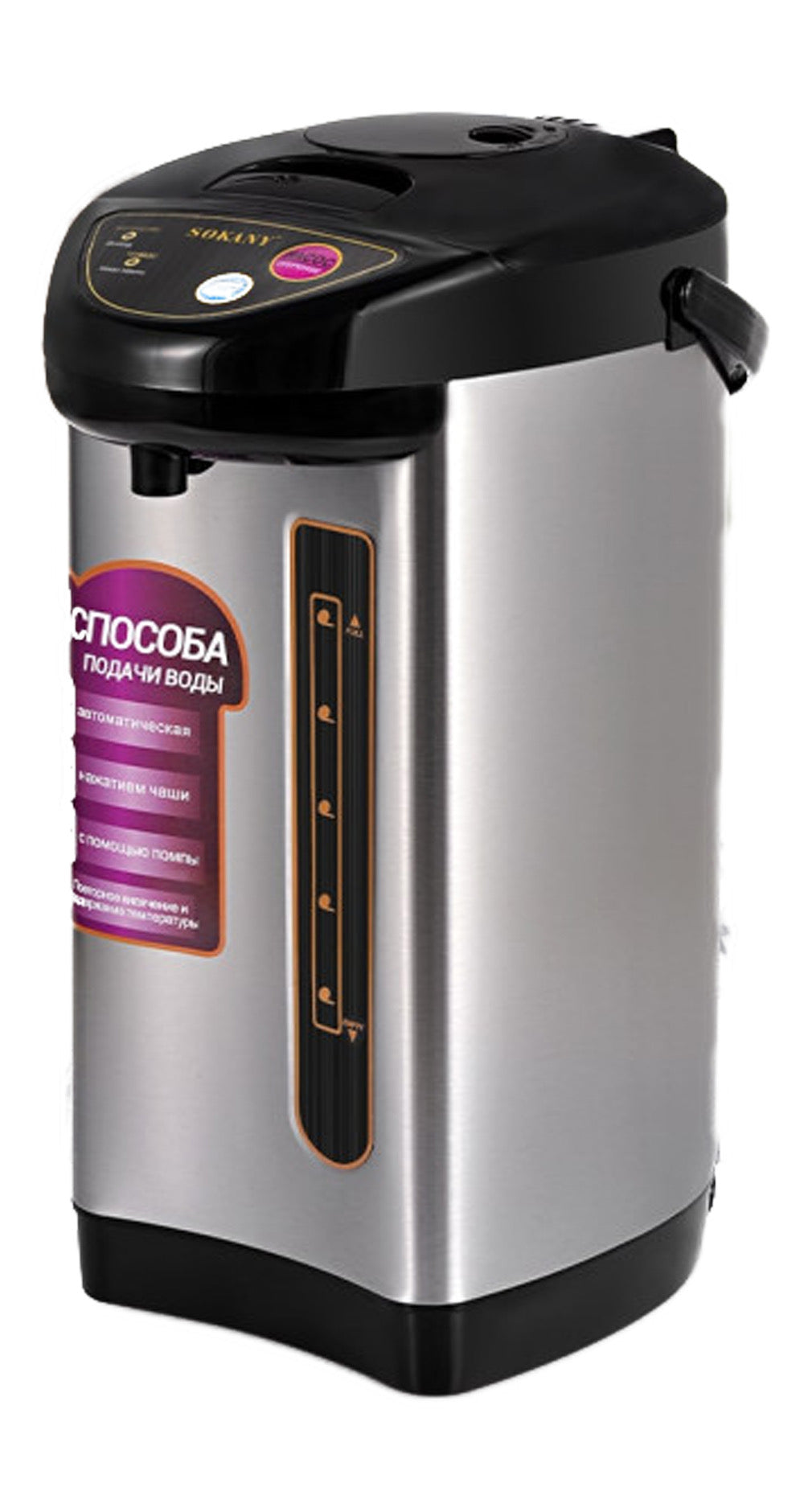 SOKANY Water Dispenser