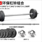 Barbell set weight stationary home gym weight training fitness - 50kg