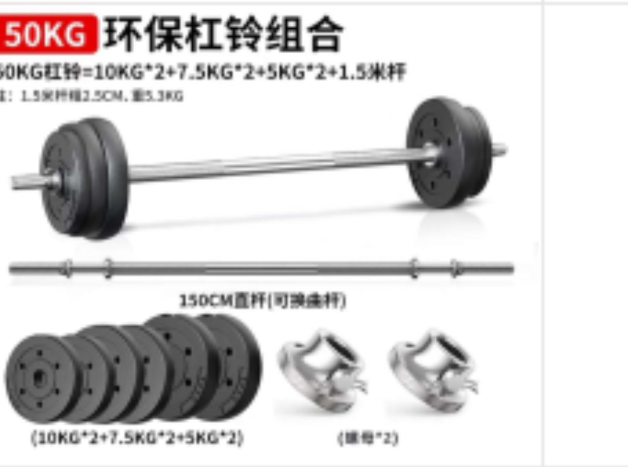 Barbell set weight stationary home gym weight training fitness - 50kg