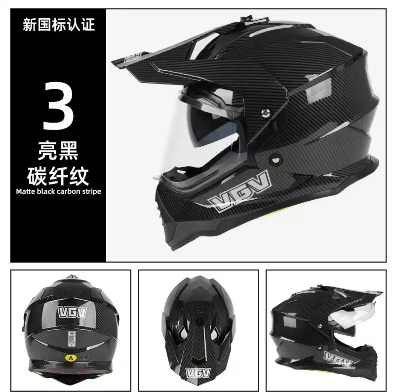 VGV Motocross Helmet DOT Certification MTB ATV Motorcycle Cascos Carbon Fiber Pattern Off-Road Capacete Motorbike Anti-Glare