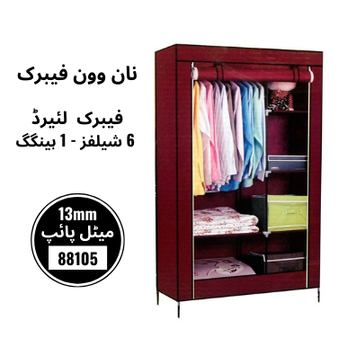Foldable Multipurpose Storage Wardrobe