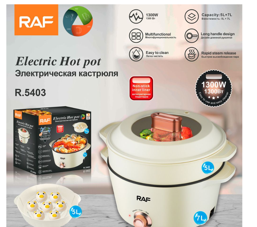 Electric Hot Pot 1300Watts 7 + 5 Litres RAF Megamall Online Store