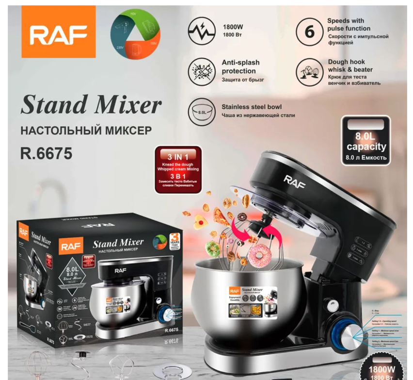 Top Quality RAF 4L Kitchen Electric Mixer 6 Speed Stand Mixer