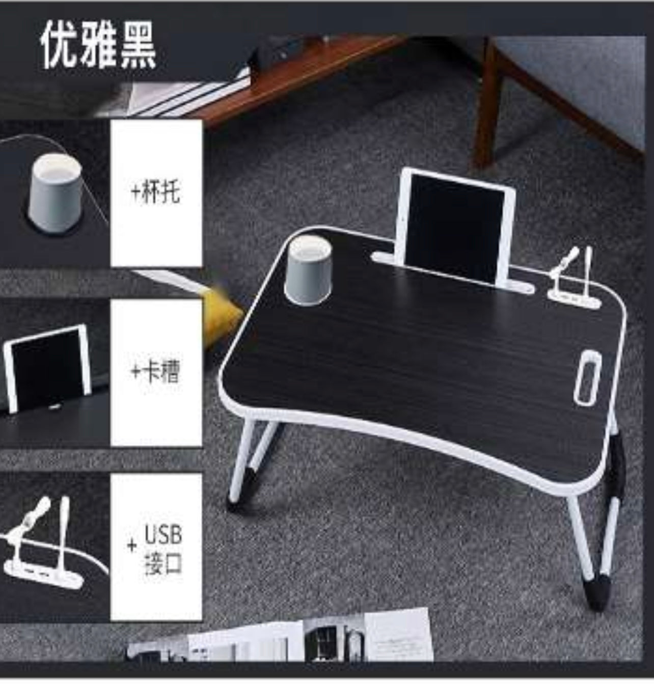 Trendy Foldable Laptop Table with Tablet Holder, Cup Holder, 4 USB Ports, 1 USB Light, 1 x Micro USB